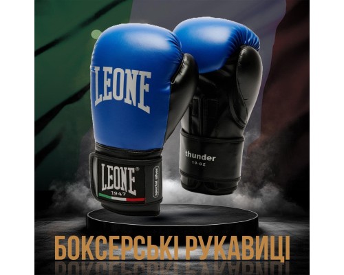 Боксерські рукавички Leone GN383 Thunder Blue 8 унцій (GN383_Blue_8oz)