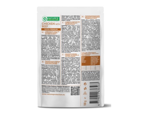Вологий корм для кішок Nature's Protection Kitten Healthy Growth Chicken with Beef 100 г (NPUPF63656)