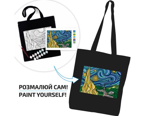 Набір для творчості Rosa Зоряна ніч, бавовна (4823098545750)