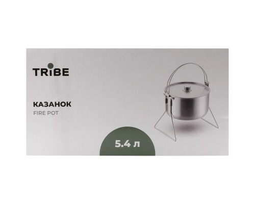 Котел туристичний Tribe Fire Pot 5,4 л сталевий (T-FH-0006-metal)