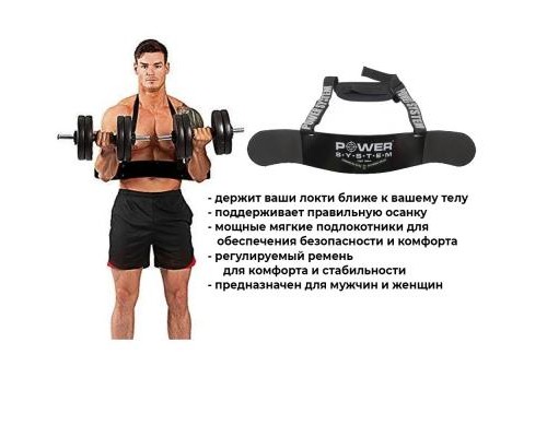 Еспандер Power System Arm Blaster Black (PS_4069) Еспандер Power System Arm Blaster Black (PS_4069)
