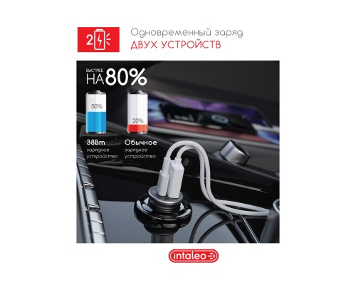 Зарядний пристрій Intaleo CCGQPD238 (1283126509971)