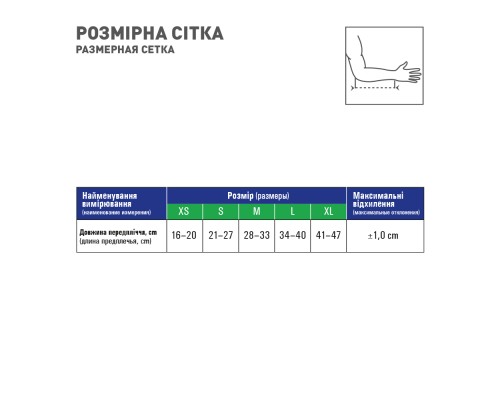 Бандаж MedTextile Бандаж для руки підтримуючий з додатковою фіксацією (б (4820137292309) Бандаж MedTextile Бандаж для руки підтримуючий з додатковою фіксацією (б (4820137292309)