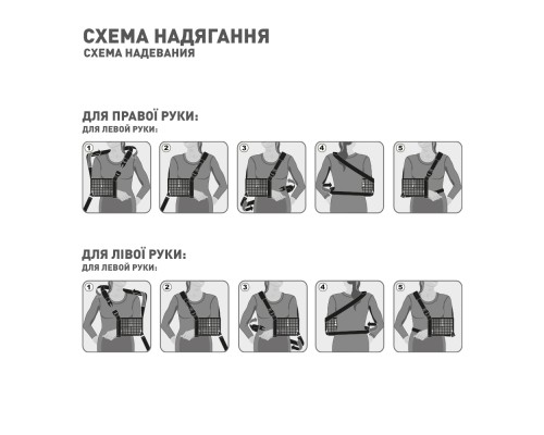 Бандаж MedTextile Бандаж для руки підтримуючий з додатковою фіксацією (б (4820137292309) Бандаж MedTextile Бандаж для руки підтримуючий з додатковою фіксацією (б (4820137292309)