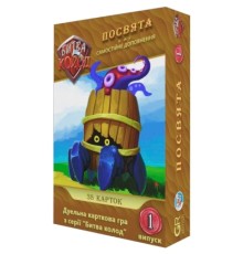 Настільна гра Games 7 Days Битва Колод №1 - Посвята (БК001)