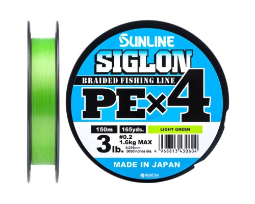 Шнур Sunline Siglon PE н4 150m 0.2/0.076mm 3lb/1.6kg Light Green (1658.09.00)