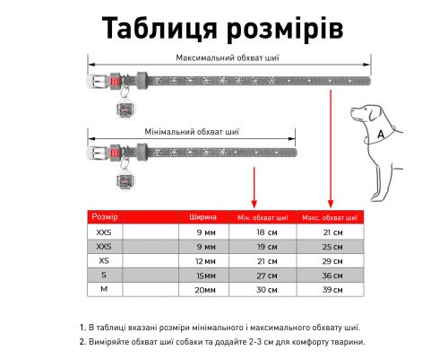 Нашийник для тварин WAUDOG Glamour з QR-паспортом 