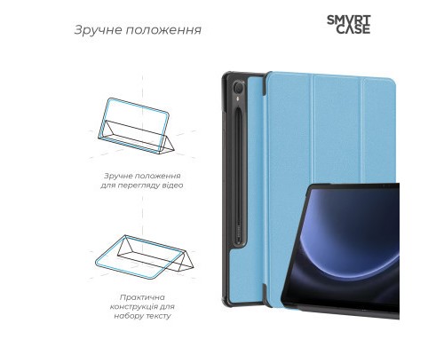 Чохол до планшета Armorstandart Smart Case Samsung Tab S9 / S9 FE Sky Blue (ARM74485) Чохол до планшета Armorstandart Smart Case Samsung Tab S9 / S9 FE Sky Blue (ARM74485)