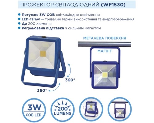 Ліхтар Westinghouse 3W LED WF1530 + 4 x AAА LR03 (WF1530-4LR03D1)