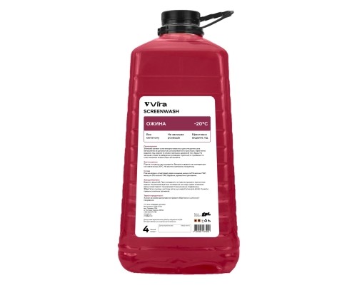 Омивач автомобільний VIRA -20°С 