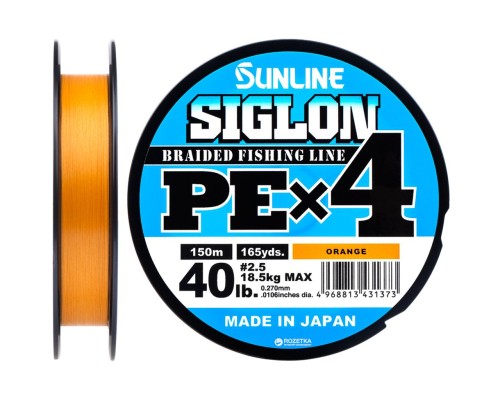 Шнур Sunline Siglon PE н4 150m 2.5/0.270mm 40lb/18.5kg Помаранч (1658.09.37)