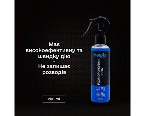 Антилід Helpix 200 мл