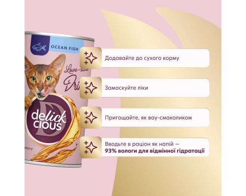 Вологий корм для кішок Delickcious Напій з океанічною рибою 140 г (4820269141537) Вологий корм для кішок Delickcious Напій з океанічною рибою 140 г (4820269141537)