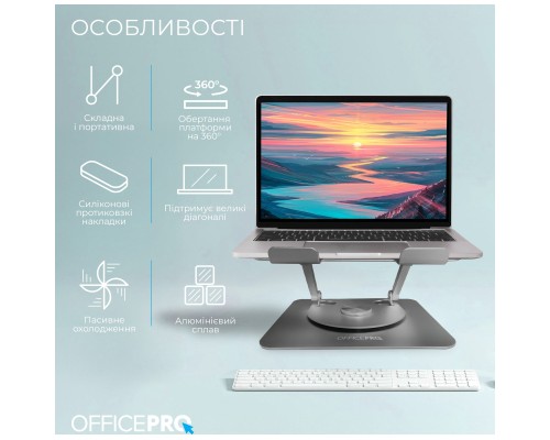 Підставка до ноутбука OfficePro LS799G Aluminum alloy Gray (LS799G)