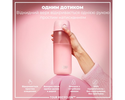 Пляшка для води ION8 OneTouch 750 мл BPA Free, Rose Quartz (I8RF750ROS)