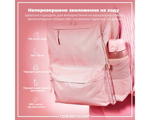 Пляшка для води ION8 OneTouch 750 мл BPA Free, Rose Quartz (I8RF750ROS)