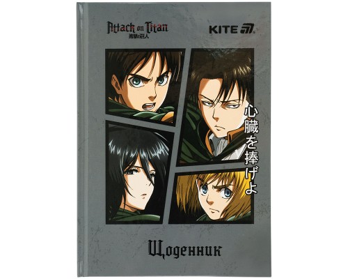 Щоденник шкільний Kite Attack on Titan, тверда обкладинка (AT25-262)