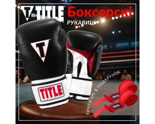 Боксерські рукавички Title Classic Leather 2.0 Black/White/Red M 12 oz (CSBGL2 M BK/WH/RD)