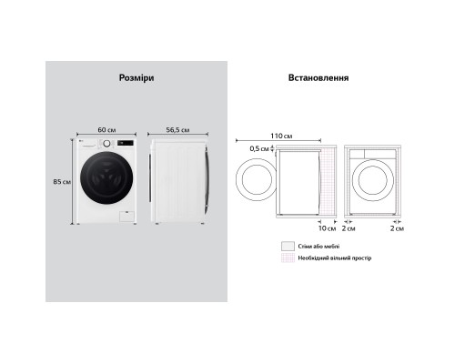 Пральна машина LG F4Y5RS0W
