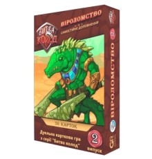 Настільна гра Games7Days Битва Колод №2 - Віроломство (БК002)