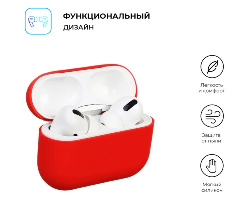 Чохол для навушників Armorstandart Ultrathin Silicone Case для Apple AirPods Pro Red (ARM55952) Чохол для навушників Armorstandart Ultrathin Silicone Case для Apple AirPods Pro Red (ARM55952)