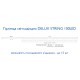 Гірлянда Delux STRING 100LED 10 м flash Білий/Прозорий IP44 (90015187)
