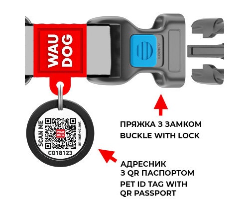 Нашийник для тварин WAUDOG Nylon з QR паспортом 