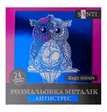 Набір для творчості Santi розмальовка антистрес Magic colors металік 24 аркуша (742955)
