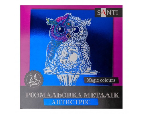 Набір для творчості Santi розмальовка антистрес Magic colors металік 24 аркуша (742955)
