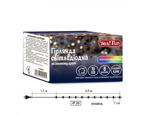 Гірлянда YES! Fun Нитка 70 LED Різнокольорова 4.9 м 8 режимів Мерехтіння (974844)