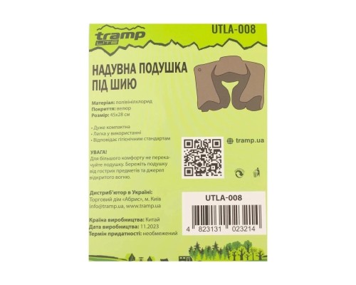Туристична подушка Tramp Lite комфорт UTLA-008 (UTLA-008)