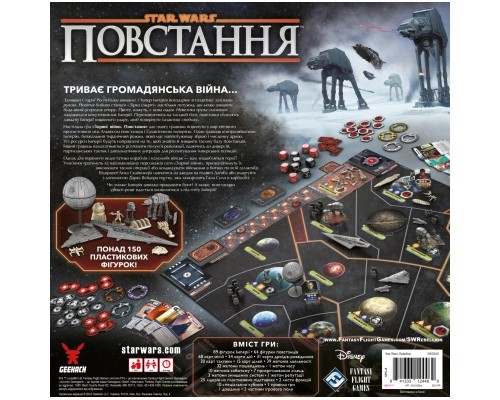Настільна гра Geekach Games Зоряні війни: Повстання (Star Wars: Rebellion) (укр.) (GKCH200rb)