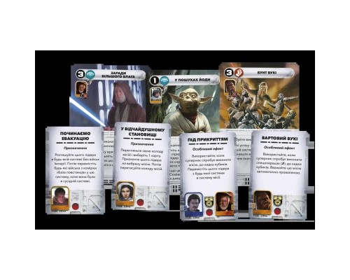 Настільна гра Geekach Games Зоряні війни: Повстання (Star Wars: Rebellion) (укр.) (GKCH200rb)