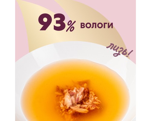 Вологий корм для кішок Delickcious Напій з тунцем 140 г (4820269141544)