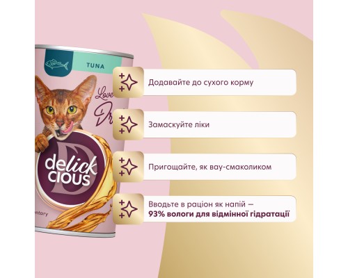 Вологий корм для кішок Delickcious Напій з тунцем 140 г (4820269141544)