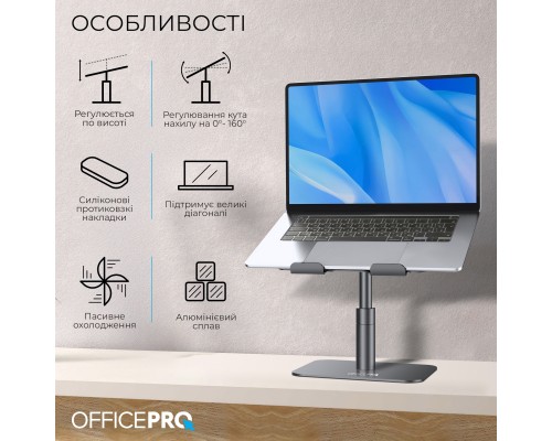 Підставка до ноутбука OfficePro LS956G Aluminum alloy Gray (LS956G)