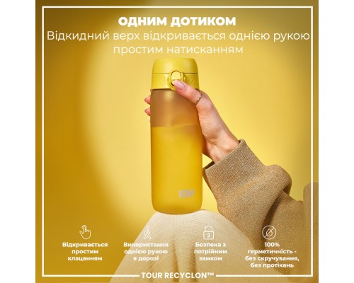 Пляшка для води ION8 OneTouch 750 мл BPA Free, Yellow (I8RF750YEL)