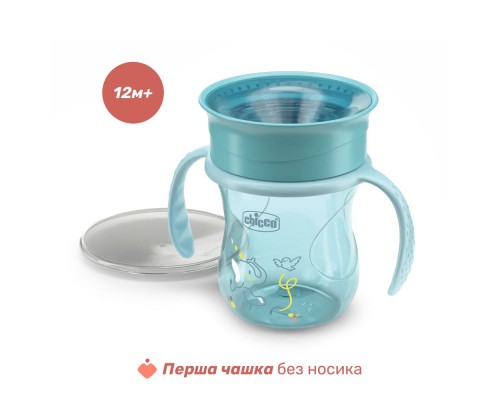 Поїльник-непроливайка Chicco Perfect Cup 200 мл. від 12 місяців (блакитна) (06951.25)