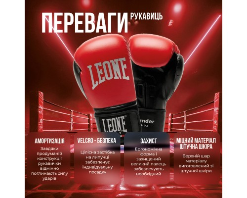Боксерські рукавички Leone GN383 Thunder Red 8 унцій (GN383_Red_8oz)