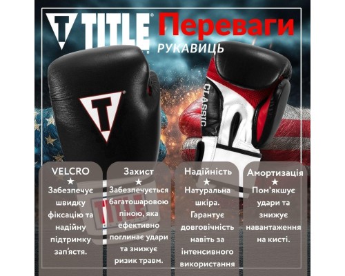 Боксерські рукавички Title Classic Leather 2.0 Black/White/Red S 10 oz (CSBGL2 S BK/WH/RD)