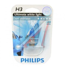 Автолампа Philips H3 Diamond Vision, 5000K, 1шт (12336DVB1)