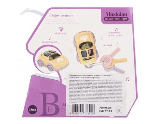 Розвиваюча іграшка Funmuch Ключики з машинкою зі світловими ефектами (FM777-13)