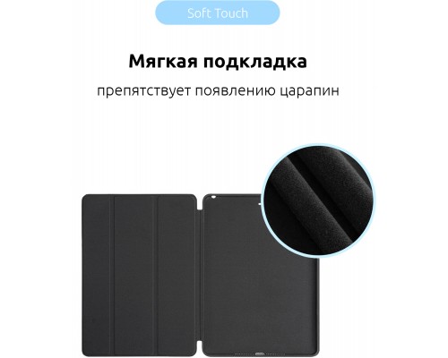 Чохол до планшета Armorstandart Smart Case iPad Air 2019/Pro 10.5 (2017) Black (ARM54800) Чохол до планшета Armorstandart Smart Case iPad Air 2019/Pro 10.5 (2017) Black (ARM54800)