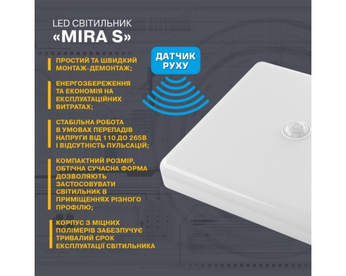 Світильник ELM MIRA S- 20 6500К з датчиком (26-0105)