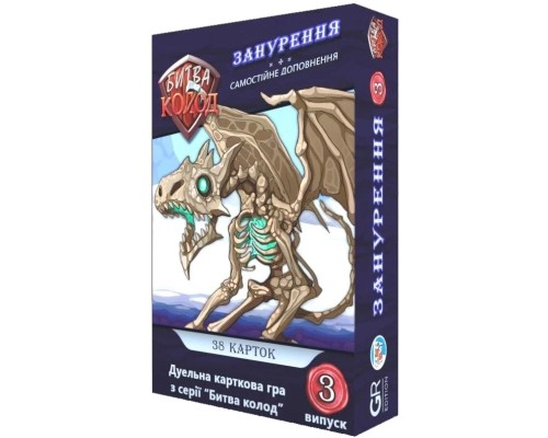 Настільна гра Games7Days Битва Колод №3 - Занурення (БК003)