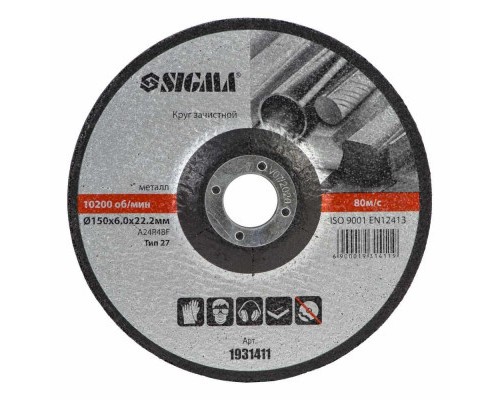 Круг зачистний Sigma по металу 150×6.0×22.2мм, 10200об/хв (1931411)
