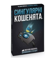 Настільна гра Rozum Вибухові кошенята: Сингулярні кошенята (доповнення) (810083046372)
