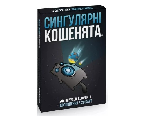 Настільна гра Rozum Вибухові кошенята: Сингулярні кошенята (доповнення) (810083046372)