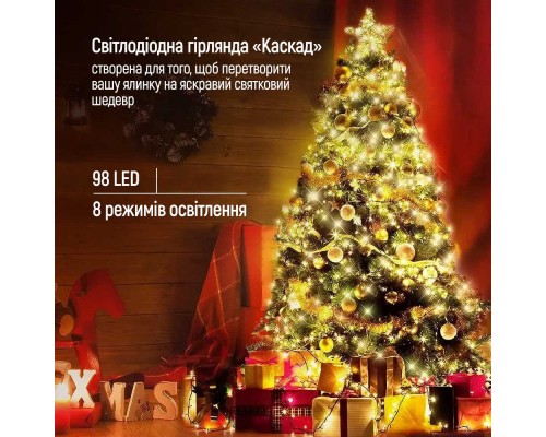 Гірлянда ColorWay Каскад LED 98 7 x 1.5 м 8 функцій (CW-G-98L71CU)