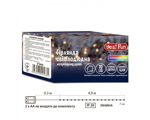Гірлянда YES! Fun Нитка 70 LED Різнокольорова 4.9 м Статична На батарейках (975058)